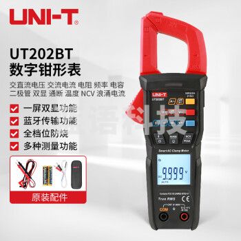 优利德（UNI-T）UT202BT 数字钳形表万用表高精度数显交直流电流钳表