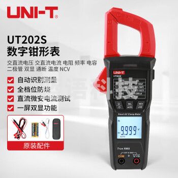 优利德（UNI-T）UT202S 数字钳形表万用表高精度数显交直流电流钳表
