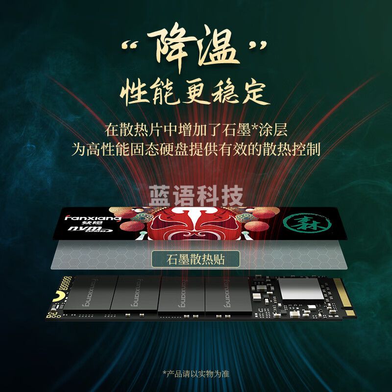梵想（FANXIANG）1TB SSD固态硬盘 M.2接口(NVMe协议)台式机笔记本电脑适用 S500系列 TLC颗粒