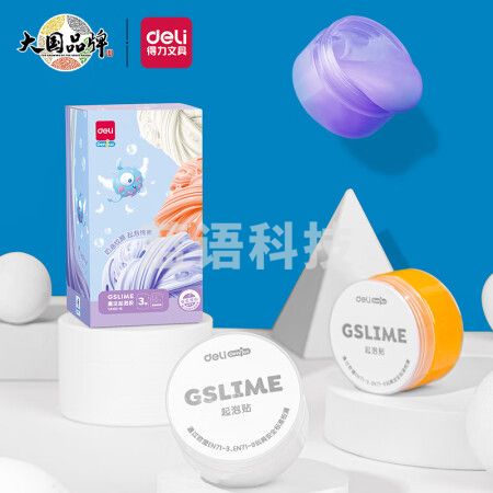 得力(deli)魔法起泡胶3杯装彩泥创意手工儿童DIY玩具YA102-B