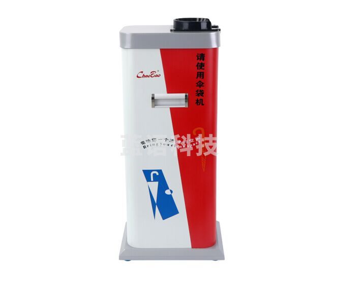 超宝（CHAOBAO）D-001B 酒店超市商场大厅 雨伞套袋机烤漆自动伞袋机 单头