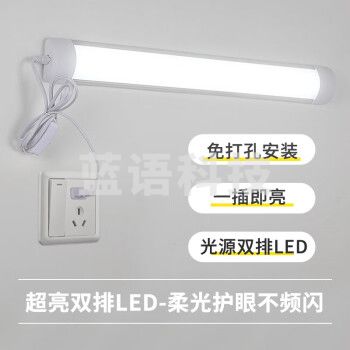 姿灯（ZIDENG）直插式led日光灯管长条家用卧室厨房吸顶床头插座寝室壁灯照明灯 免安装【60CM】1.5米线头】