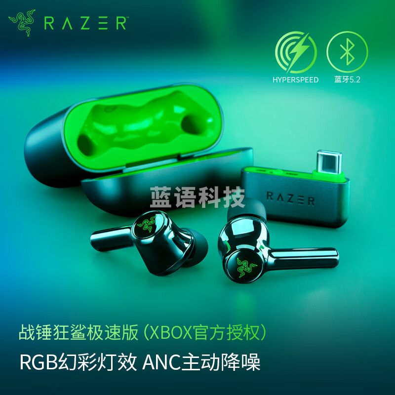 雷蛇 Razer 战锤狂鲨极速版 Xbox授权 ANC主动降噪 RGB幻彩灯效 多平台 无线游戏耳机