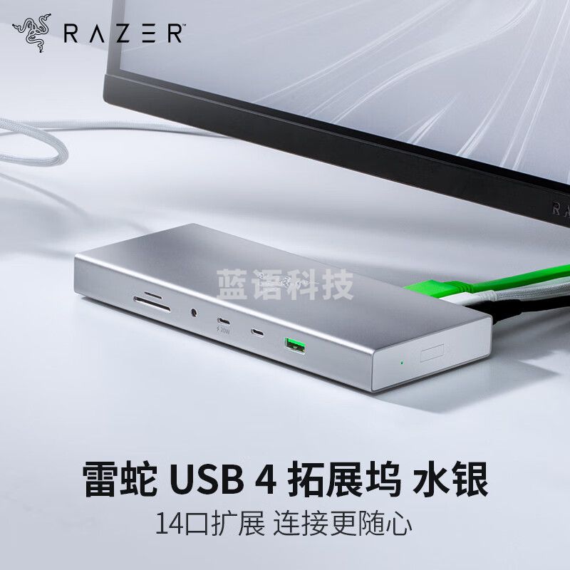 雷蛇（Razer）USB 4 拓展坞 电脑转接头扩展器兼容mac iPad笔记本HDMI 水银