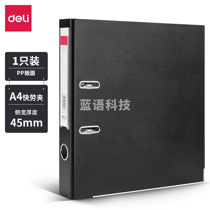 得力5462标准型快劳夹(黑)(只)