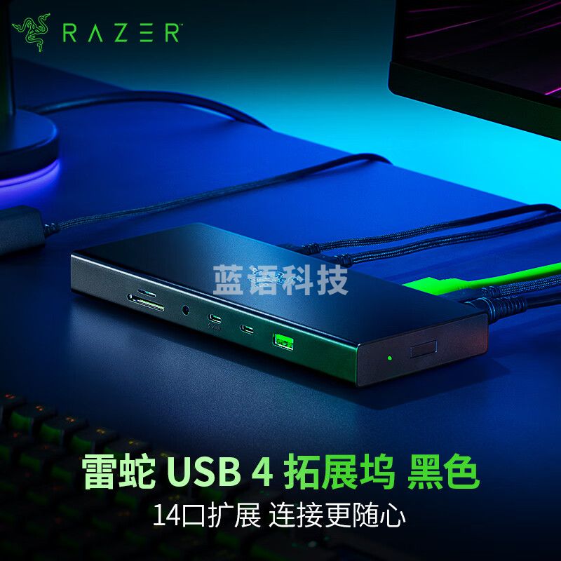 雷蛇（Razer）USB 4 拓展坞 电脑转接头扩展器兼容mac iPad笔记本HDMI 黑色