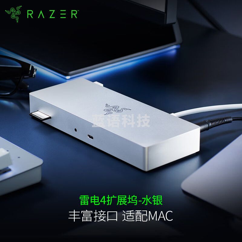 雷蛇（Razer）雷电4拓展坞 Type-C USB转换HUB 适用MAC 雷电4拓展坞 水银