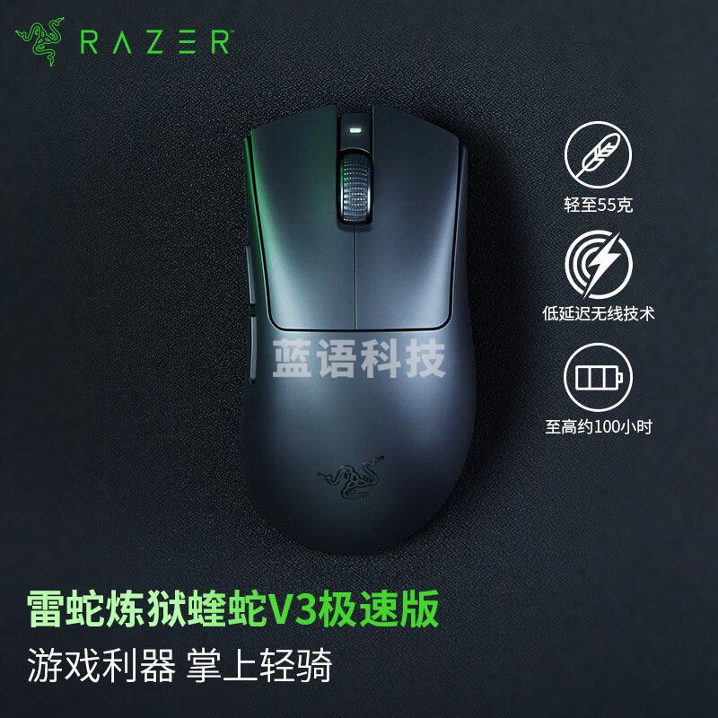 雷蛇（Razer）炼狱蝰蛇V3极速版无线鼠标