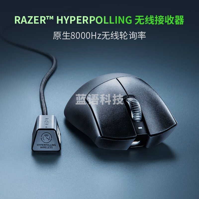 雷蛇（Razer）炼狱蝰蛇V3pro专业版 无线鼠标+8KHz轮询率接收器 无线鼠标套装 类肤材质 轻量设计