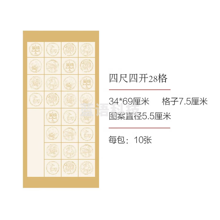 秋月白 安徽泾县瓦当宣纸 四尺对开半生半熟作品纸 古诗词专用纸书法毛笔练习纸 四开(34*69cm)28格