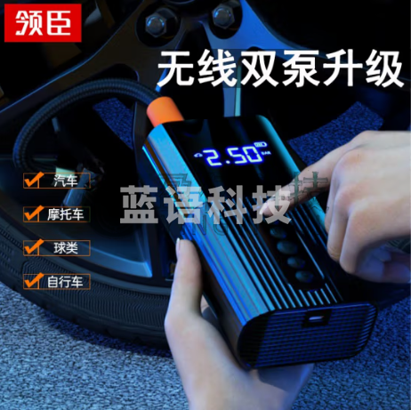 领臣 车载充气泵无线 汽车打气泵数显预设胎压带照明便携打气筒 摩托电动自行车打气泵