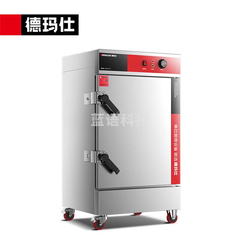德玛仕（DEMASHI）蒸饭柜商用 校企酒店食堂蒸包蒸箱电热蒸饭车厨房8盘定时KZ-80A 220V/380V【304蒸盘款】