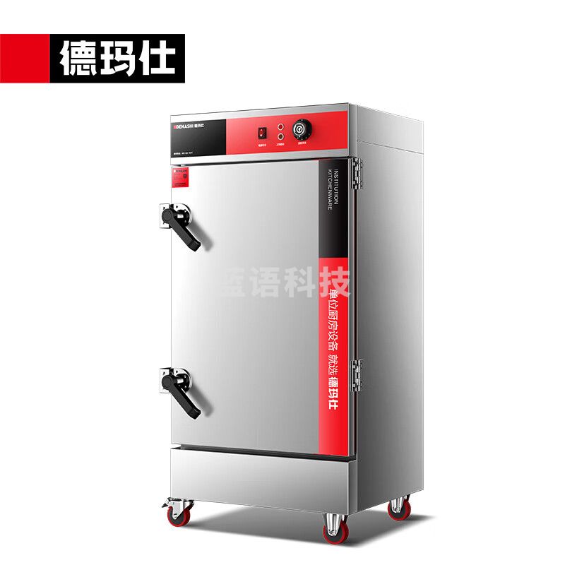 德玛仕（DEMASHI）蒸饭柜商用学校企业食堂蒸包蒸箱电热蒸饭车厨房蒸饭箱定时10盘KZ-100A 380V【304蒸盘款】