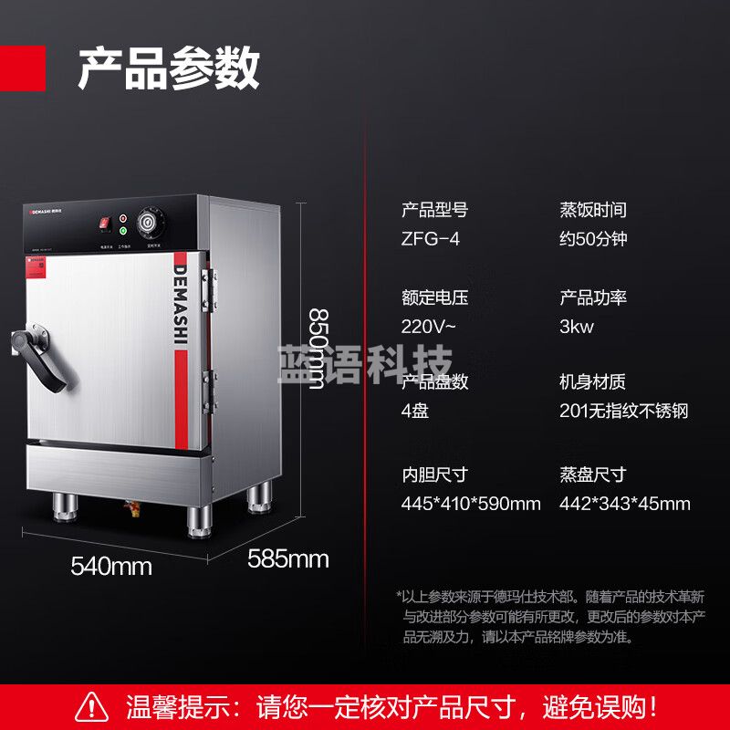 德玛仕（DEMASHI）蒸饭柜商用 餐饮企业工厂食堂蒸包蒸箱商用电热蒸饭车4盘微压蒸饭机 220V定时款ZFG-4
