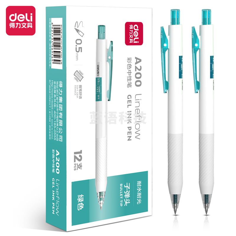 得力A200蜜糖色中性笔0.5mm子弹头(绿色)12支/盒