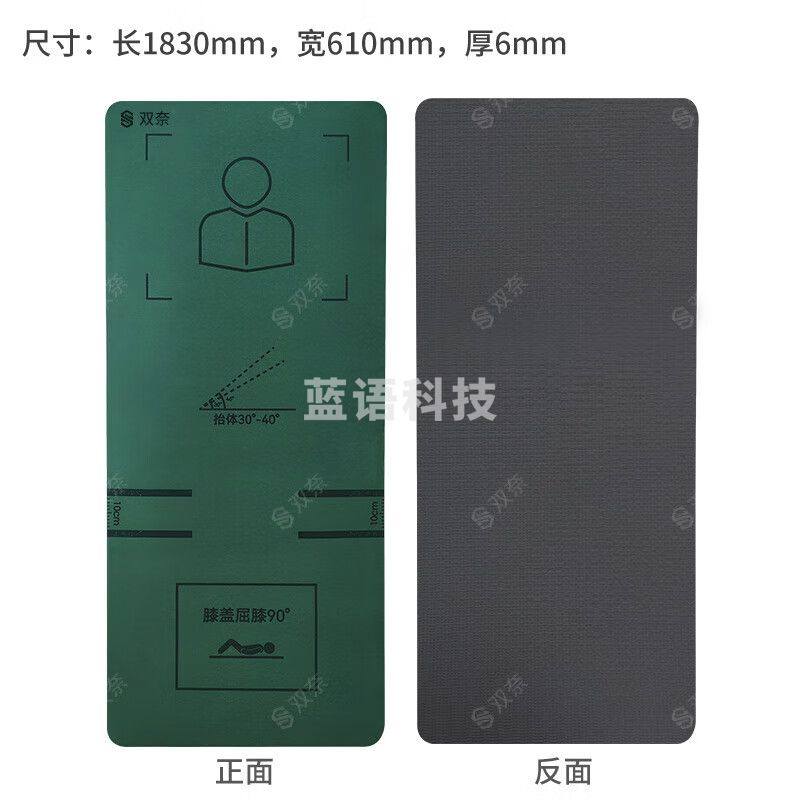 双奈新大纲仰卧卷腹体能训练垫瑜伽垫仰卧卷腹垫防滑运动垫男女通用 1830*610*6mm SN-XB005