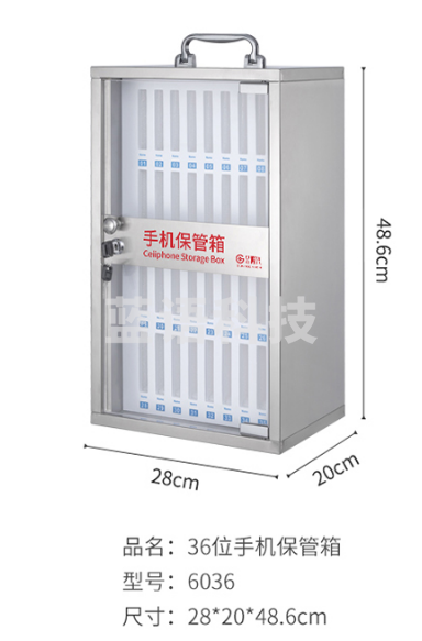 金隆兴(glosen) 不锈钢手机保管车间手机存放 学校学生办公会议存放箱 带锁手机收纳盒 36位