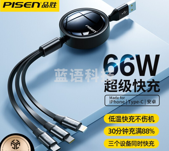 品胜（PISEN） 数据线三合一充电器线6A快充线一拖三多头伸缩苹果安卓手机车载type-c66w 极夜黑丨6A超级快充不弹窗丨三线同时快充