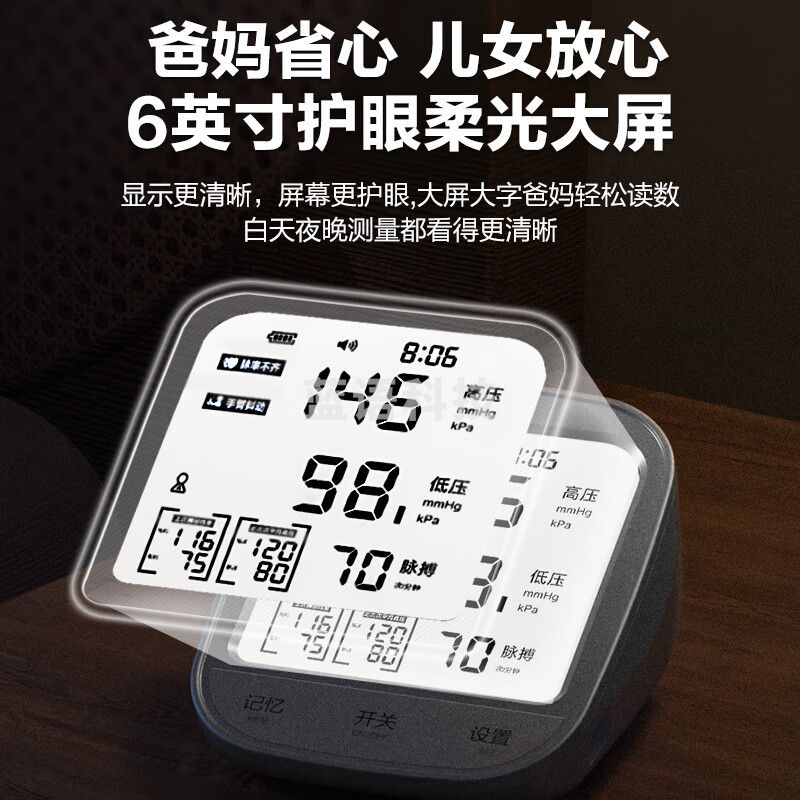 可孚 血 压计 高精准血 压测量仪上臂式电子血 压充电表KF-66EP 白色柔光（旗舰款）