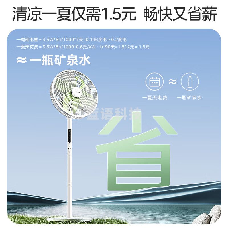 美的（Midea） 电风扇落地扇立式家用变频直流轻音小风扇WiFi遥控抗菌空气循环扇 SDI35MQ