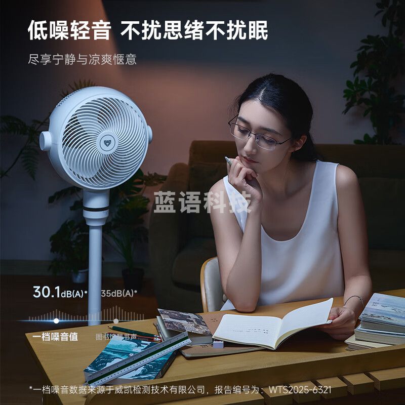 贝昂【AI智能调档】空气循环扇电风扇落地扇静音家用3D立体摇头台式桌面三用电扇轻音低耗SF3 LITE