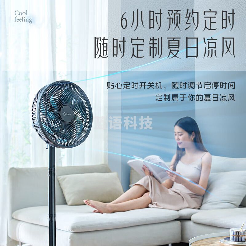 美的（Midea）电风扇 家用立式七叶摇头落地扇遥控定时大风力电扇宿舍卧室轻音节能桌面小风扇 SAH30ADR