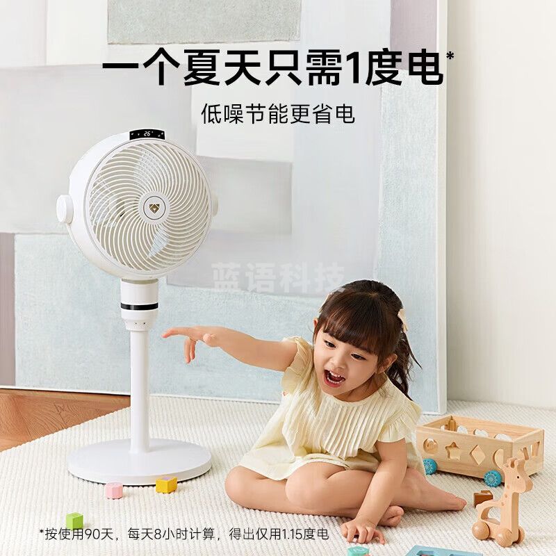 贝昂空气循环扇SF3 电风扇家用静音智能声控台式落地扇 大风量涡轮负离子净化自动调节风速节能风扇  FZS1-SF3