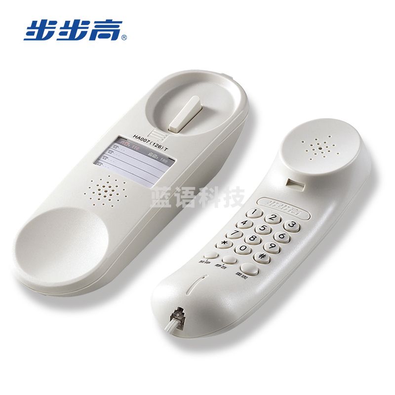 步步高/BBK HA007(126)T 有线座机电话机