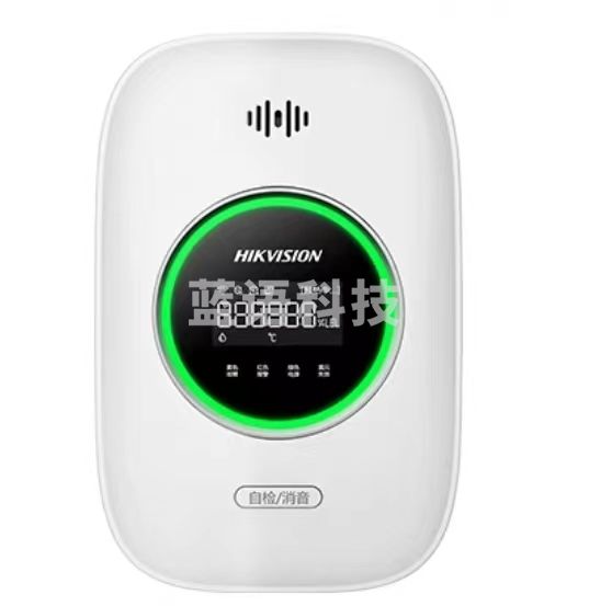 海康威视丙烷报警器