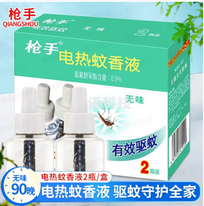 枪手电蚊香液(45ml/瓶)(2瓶/盒)