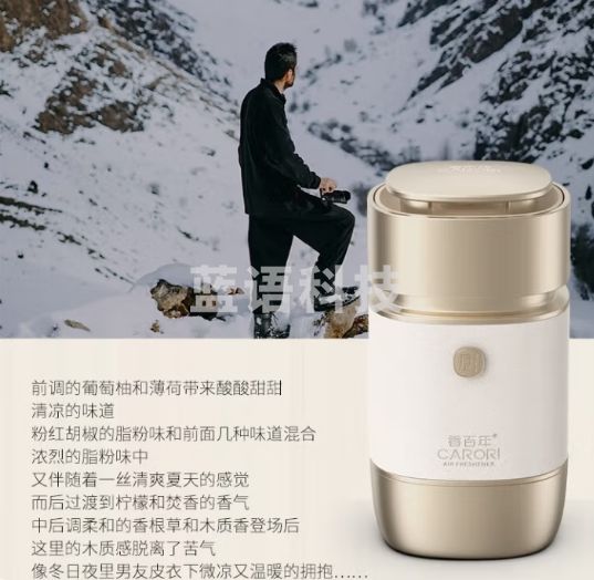 香百年车载香薰男士唐系列固体按压中控台香氛车内除异味淡香 蔚蓝