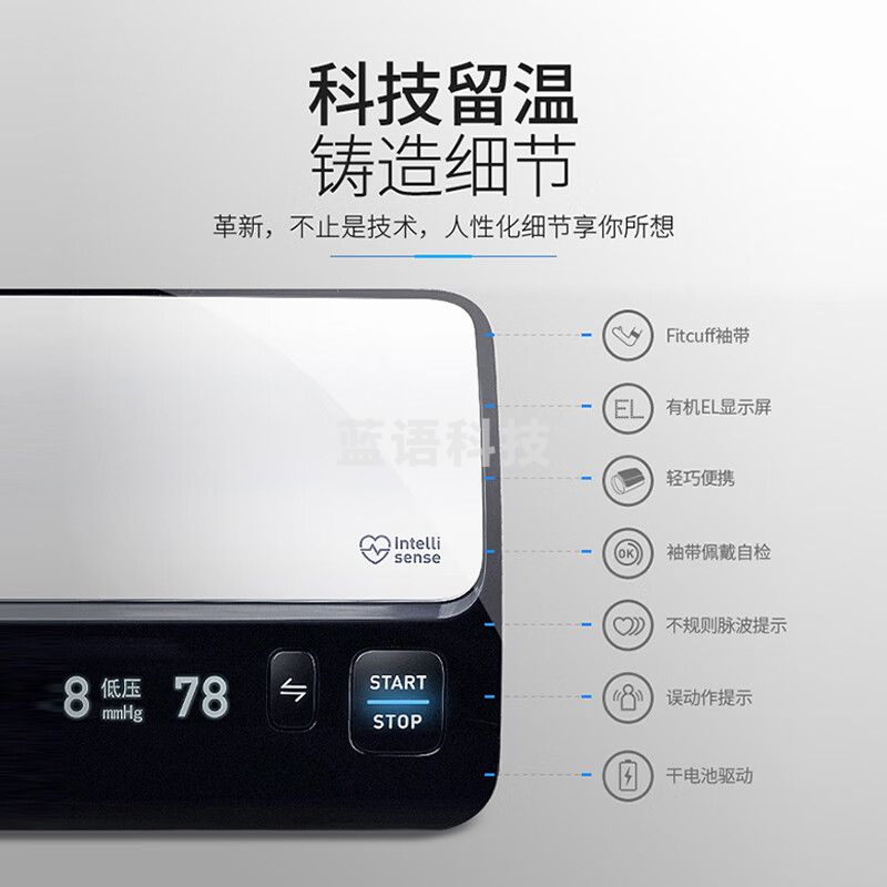 欧姆龙（OMRON）电子血 压计进口血 压仪家用蓝牙APP血 压器测量仪 高精准J760