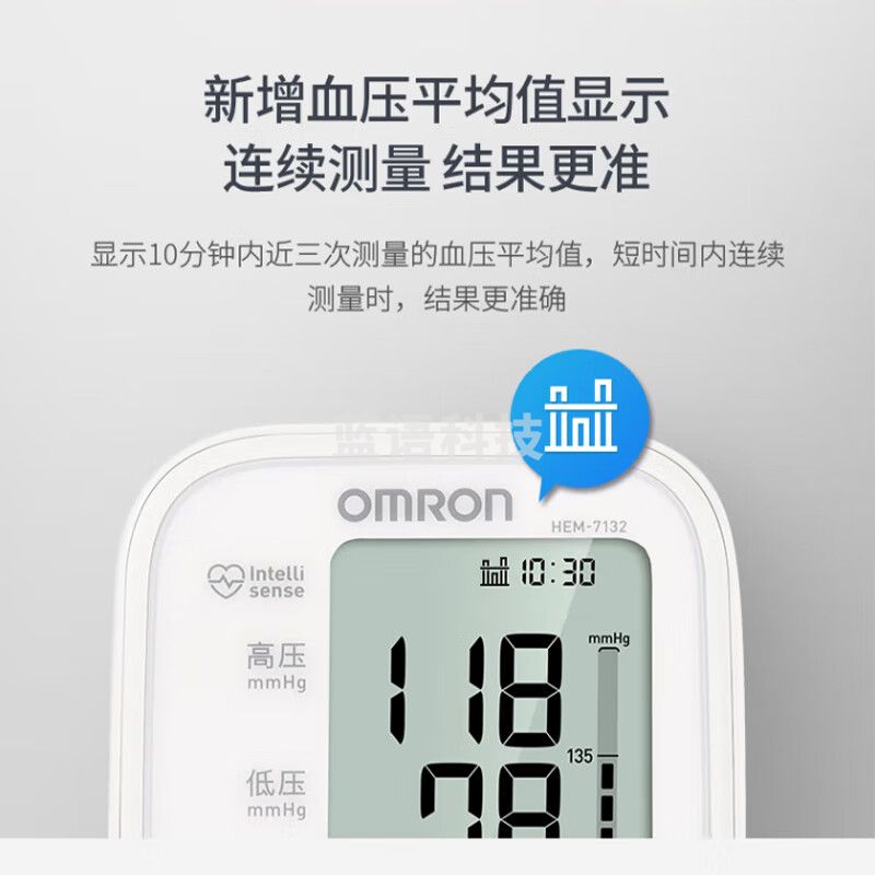 欧姆龙（OMRON）电子血 压计家用上臂式血 压仪HEM-7132 内含电源适配器 7136升级款