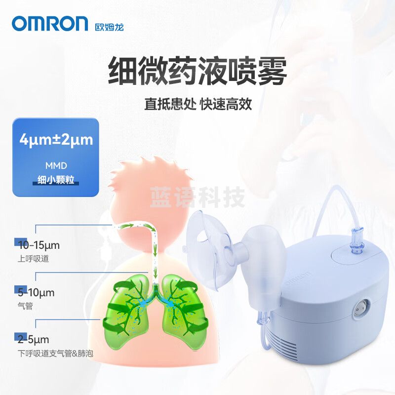 欧姆龙（OMRON）雾化器家用简单易用儿童成人雾化机 压缩式雾化器雾化仪CN109