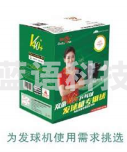 双鱼V40+一星发球机专用乒乓球