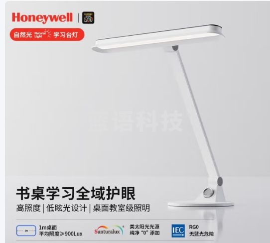 霍尼韦尔（Honeywell）护眼学习阅读台灯无极调光LED全光谱灯儿童卧室学生台灯03A01