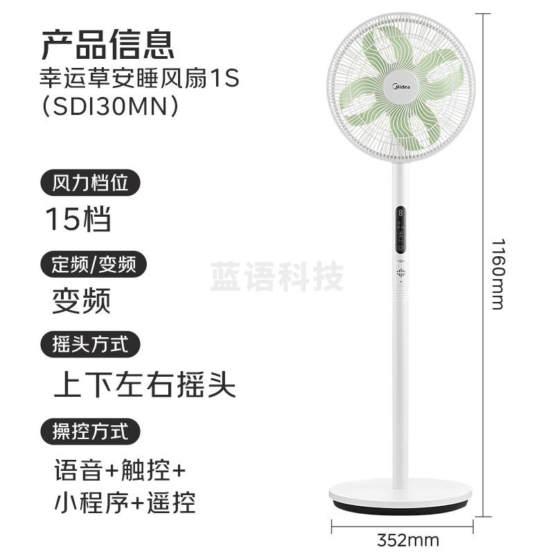 美的（Midea） 家用轻音立式声控电风扇柔风遥控落地扇台式桌面小型大风量一级能效抗菌电扇 SDI30MN