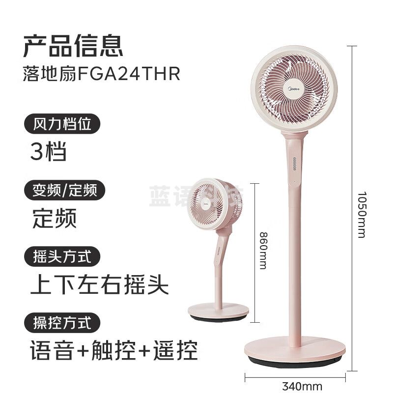 美的（Midea）【离线语音】家用空气循环扇智能遥控落地扇轻音台立两用节能摇头电风扇大风力小型风扇FGA24THR