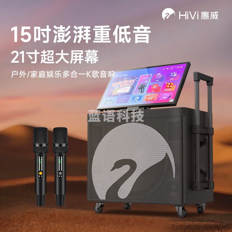惠威（HiVi）家庭KTV音响套装 户外广场舞K歌点歌机 唱歌音箱卡拉OK麦克风功放一体机 MS59