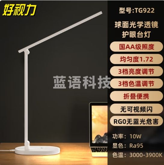 好视力国AA级学习护眼台灯led儿童学生阅读灯床头宿舍卧室书桌工作灯