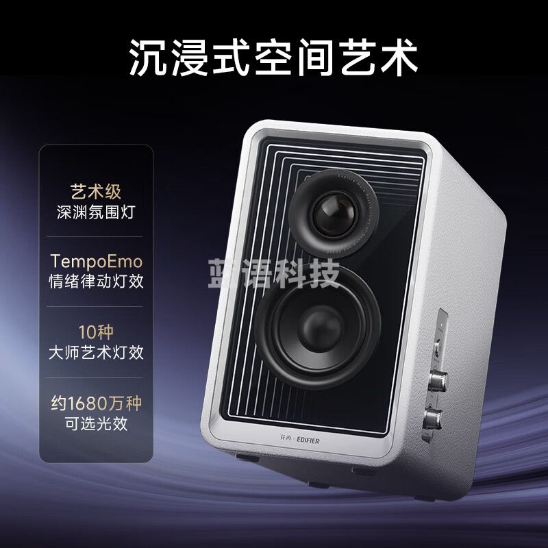 漫步者花再Halo 2.0 深渊监听音箱蓝牙电脑音响 桌面音响 HIFI级音质 电视音响 客厅音响 破晓白