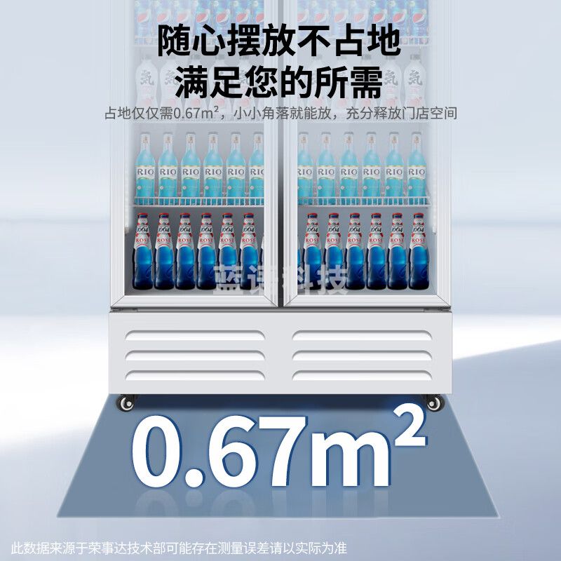 荣事达（Royalstar）728升双门风冷展示柜 商用冷藏冰箱 超市饮料啤酒保鲜立式冷柜 LSC-728FL