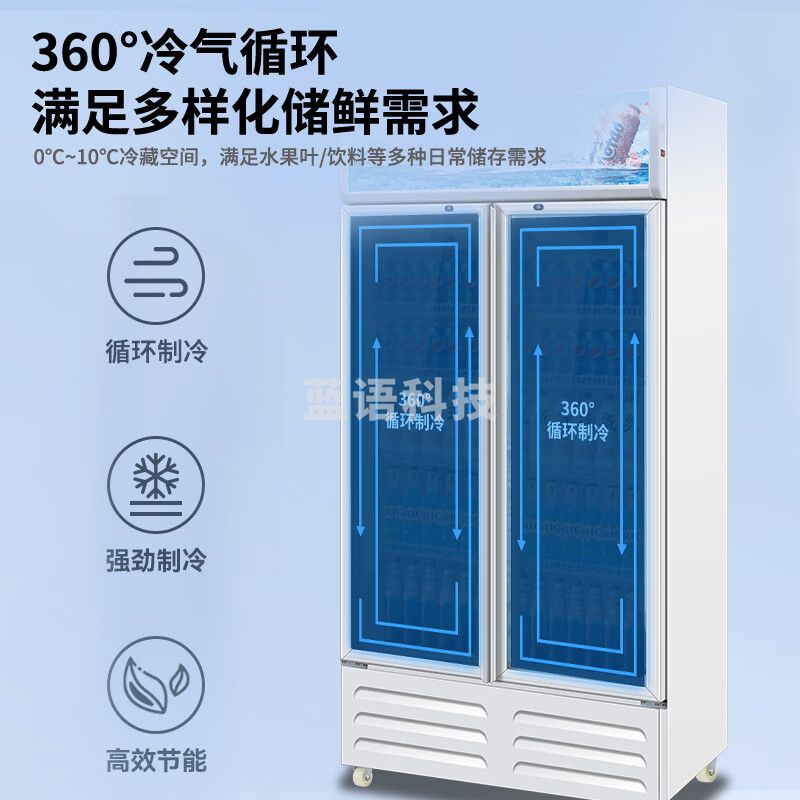 荣事达（Royalstar）568升双门展示柜 商用冷藏冰箱 超市饮料啤酒保鲜柜 风直冷立式冷柜 LSC-568F