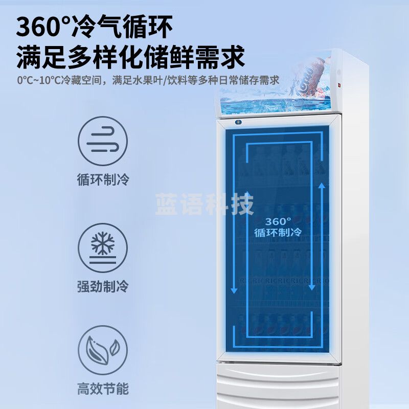 荣事达（Royalstar）238升单门展示柜 商用冷藏冰箱 超市饮料啤酒保鲜柜 大容量立式冷柜 LSC-238