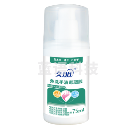 久朋 便携式75ml 免洗手消毒液 杀菌洗手液 75%