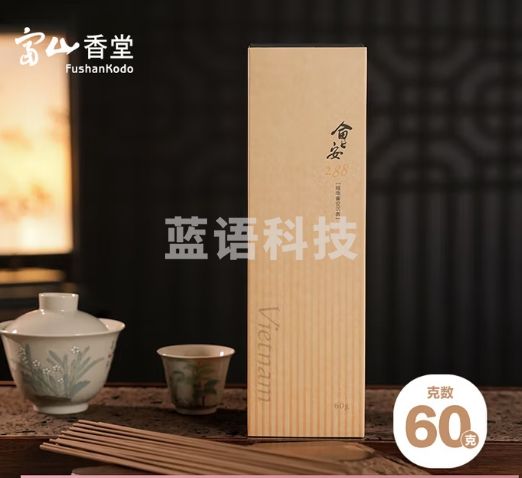富山香堂 6星 会安288越南芽庄沉香线香60g正宗天然熏香纯家用卧室内专用