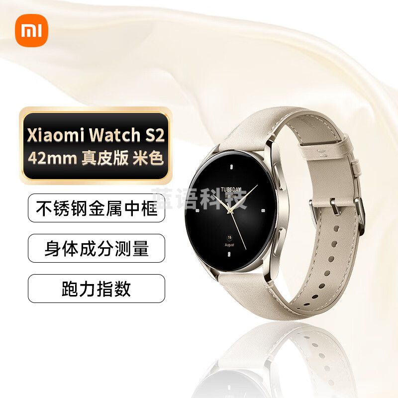 小米（MI） Xiaomi Watch S2  手表42mm 全天血氧监测 血氧异常振动提醒 运动智能手表 浅金色边框+浅杏色真皮表带