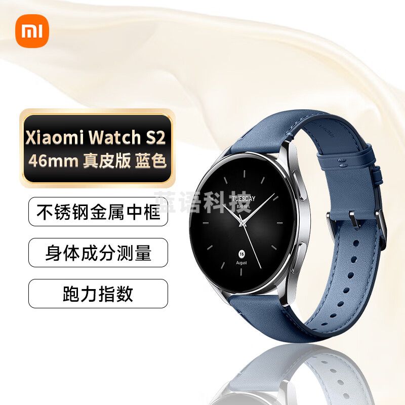 小米（MI） Xiaomi Watch S2 手表 46mm 全天血氧监测 血氧异常振动提醒 运动智能手表 银色边框+港湾蓝真皮表带