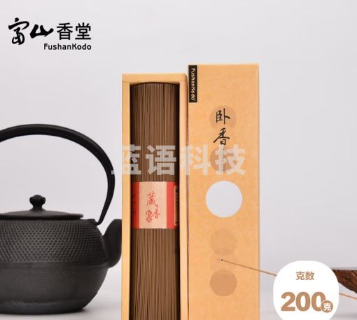 富山香堂正宗天然传统手工藏香线香200g熏香家用室内香薰卧室专用卧香