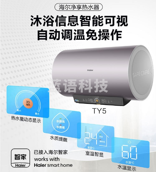 海尔(Haier)电热水器ES60H-TY5(5AU1)